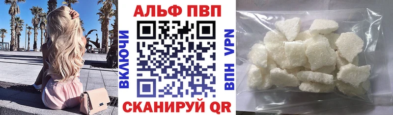Где купить наркотики Лыткарино A-PVP Гашиш