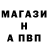 A PVP Соль Seen Don