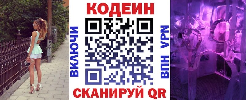 даркнет сайт  Лыткарино  Codein напиток Lean (лин) 