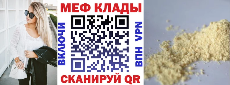 Меф мяу мяу  хочу   Лыткарино 